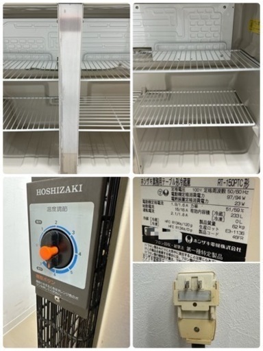 ホシザキ　HOSIZAKI　業務用　テーブル型冷蔵庫　２３３L　店舗　飲食店　RT-150PTC