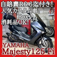 ☆安心の点検整備.動画☆ヤマハ マジェスティ125 Fi☆定番カ...