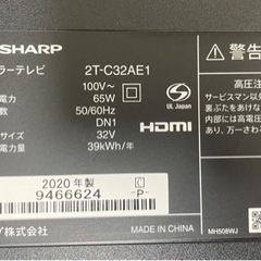 【値下げ‼︎】シャープ　32インチ　液晶カラーテレビ2020年製