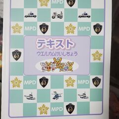 テキストウェルカムけいしちょう　　お問い合わせの場合は以下をすべ...