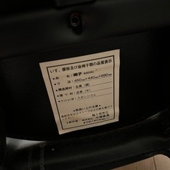 定価35000円　本革　大塚家具　ダイニングチェア　の画像