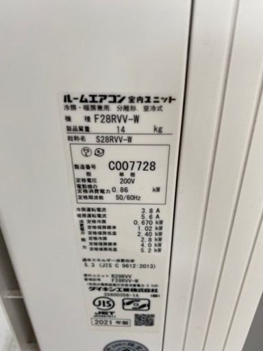  DAIKIN ハウジングエアコン 2021年製　床置形 F28RVV-Wリモコン有＆室外機 R28RVV セット●E053X034