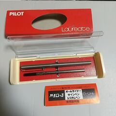 未使用　骨董品　ボールペン　ＰＩＬＯＴ　Ｌａｕｒｅａｔｅ　詳しい...