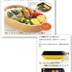 ＊お値下げ中＊卵焼き　時短　弁当　早業ツインシェフ　新品未使用の画像