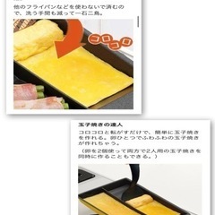 ＊お値下げ中＊卵焼き　時短　弁当　早業ツインシェフ　新品未使用の画像