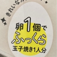 ＊お値下げ中＊卵焼き　時短　弁当　早業ツインシェフ　新品未使用の画像