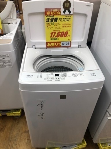 🉐A068 アクア 22年モデル 洗濯機 容量7㌔ 人気モデル
