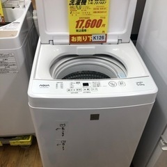 K126★AQUA製★2020年製5.0㌔洗濯機★6ヵ月間保証付き★近隣配送・設置可能