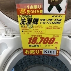 K181☆TOSHIBA製☆2019年製5.0㌔洗濯機☆6ヵ月間