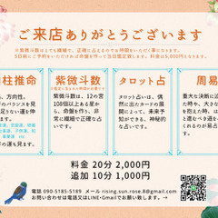 キャリア20年の占い師です。6月29日、30日弘前ヒロロにて、占...