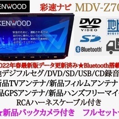 KENWOOD 最高峰　MDV-Z702 ハイレゾ　新品パーツ＋新品バックカメラ