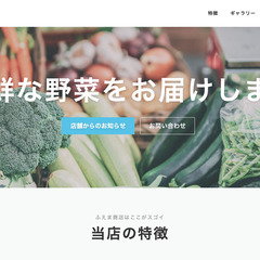 【丸投げOK】Webサイトの制作・運用まで全てお任せください！