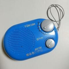 おふろラジオ　YUHOJIN　AM/FM　現在使用中ですので電池...