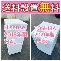 もってけドロボウ価格🌈送料設置無料❗️冷蔵庫/洗濯機の🌈限界突破価格🌈2点セット♪ 54