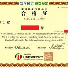 教員免許所有! 数学オンライン家庭教師/録画進呈の画像