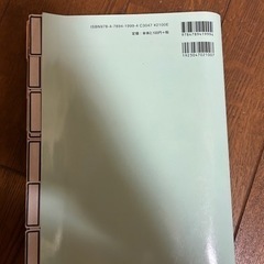 医療事務テキストブックの画像