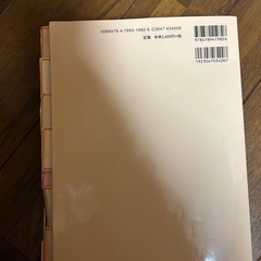医療事務テキストブックの画像