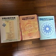 医療事務テキストブック