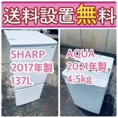 この価格はヤバい❗️しかも送料設置無料❗️冷蔵庫/洗濯機の🌈大特価🌈2点セット♪ 55