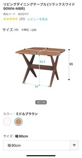 リビングダイニングテーブル