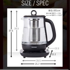 アイリスオーヤマ電気ケトルの画像