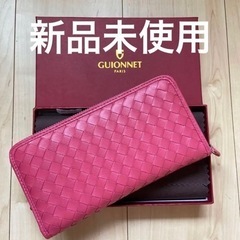 GUIONNET新品長財布