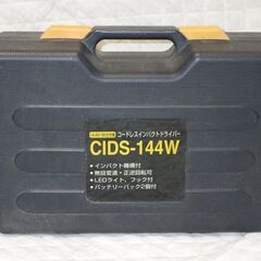 【終了しました】充電式のインパクトドライバーを差し上げます