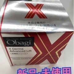 オバジ　ダーマパワーx 新品