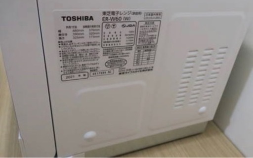 TOSHIBA ER-W60 スチーム オーブンレンジ 23L 2021年製 ホワイト 角皿欠品 