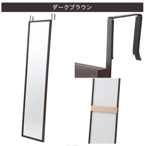 ドア掛けミラー 高さ120cm ニトリ