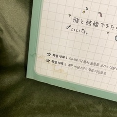 日本語文法ノートの画像