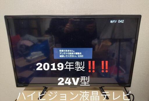 【2019年製！！】ORION オリオン 24インチ ハイビジョン液晶テレビ OL24WD100