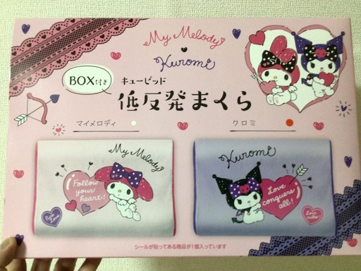 クロミちゃん　低反発枕