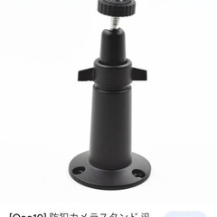 防犯カメラスタンド汎用ブラケット
