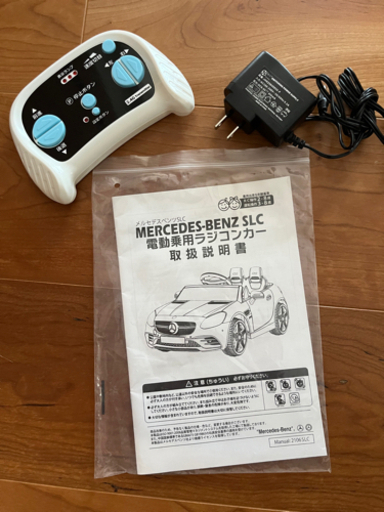 電動乗用ラジコンカー(子供用)