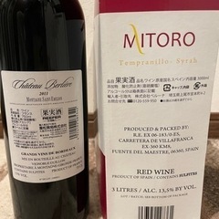 赤ワイン 2本セットの画像