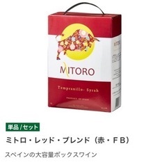 赤ワイン 2本セットの画像