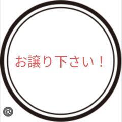 どなたかお譲り下さい！シーリングライト探してます。