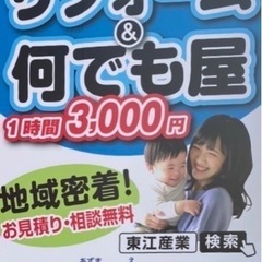 ゴミ屋敷、掃除、特殊清掃の画像
