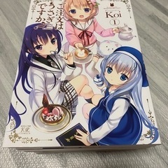 ご注文はうさぎですか？ 1巻〜10巻