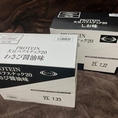 RIZAP PROTEIN 大豆パフスナック 250円→激安100円の画像