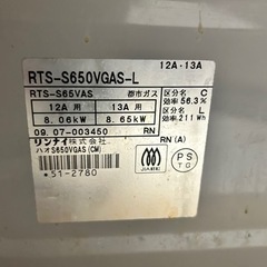 リンナイ ガスコンロ ガラストップ 都市ガスの画像