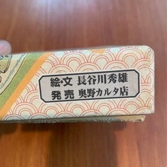 お魚かるた　復刻版の画像