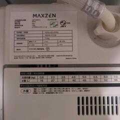 洗濯機 マクスゼン 7kgの画像