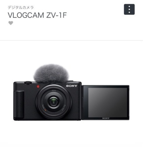 コンパクトカメラ VLOGCAM ZV-1F