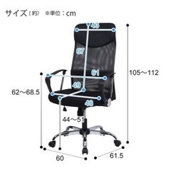 オフィスチェアの画像