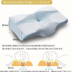低反発まくら　Myefoamの画像
