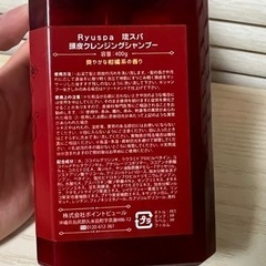 Ryuspa 頭皮クレンジングシャンプーの画像