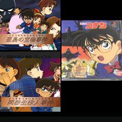 ★名探偵コナンPlayStation
