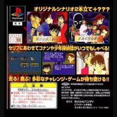 ★名探偵コナンPlayStationの画像